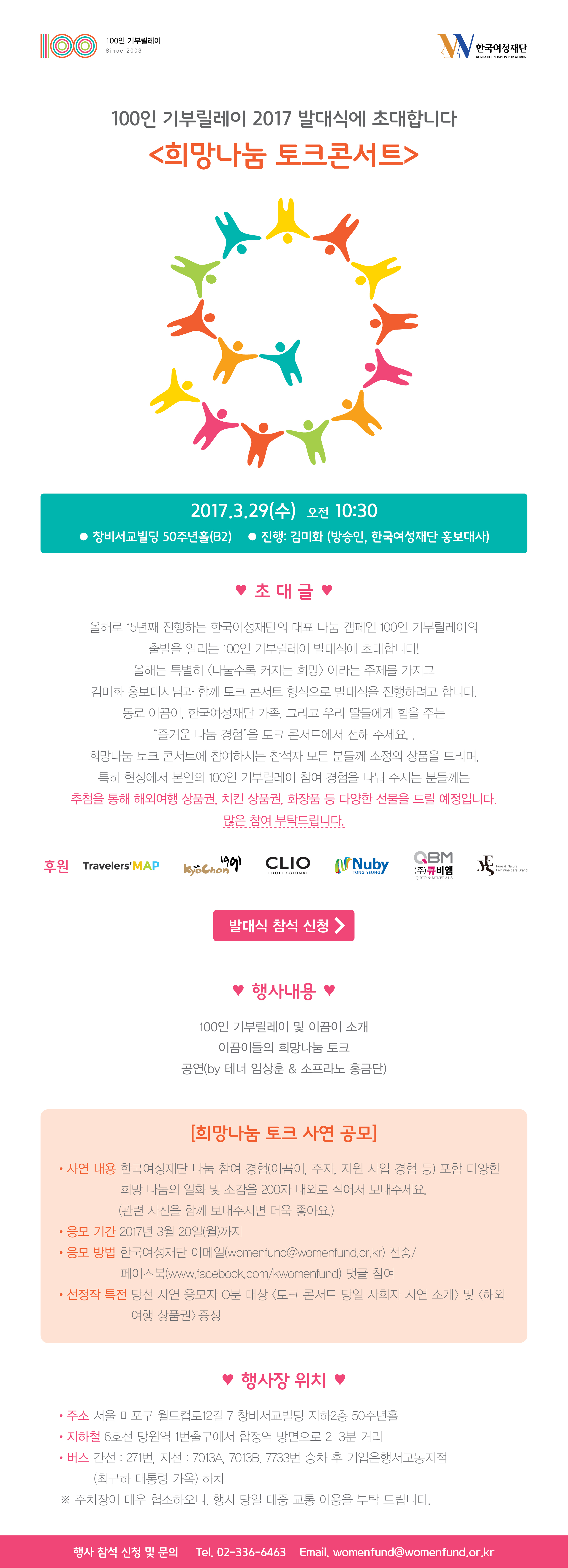 발대식 초대장_최종.jpg