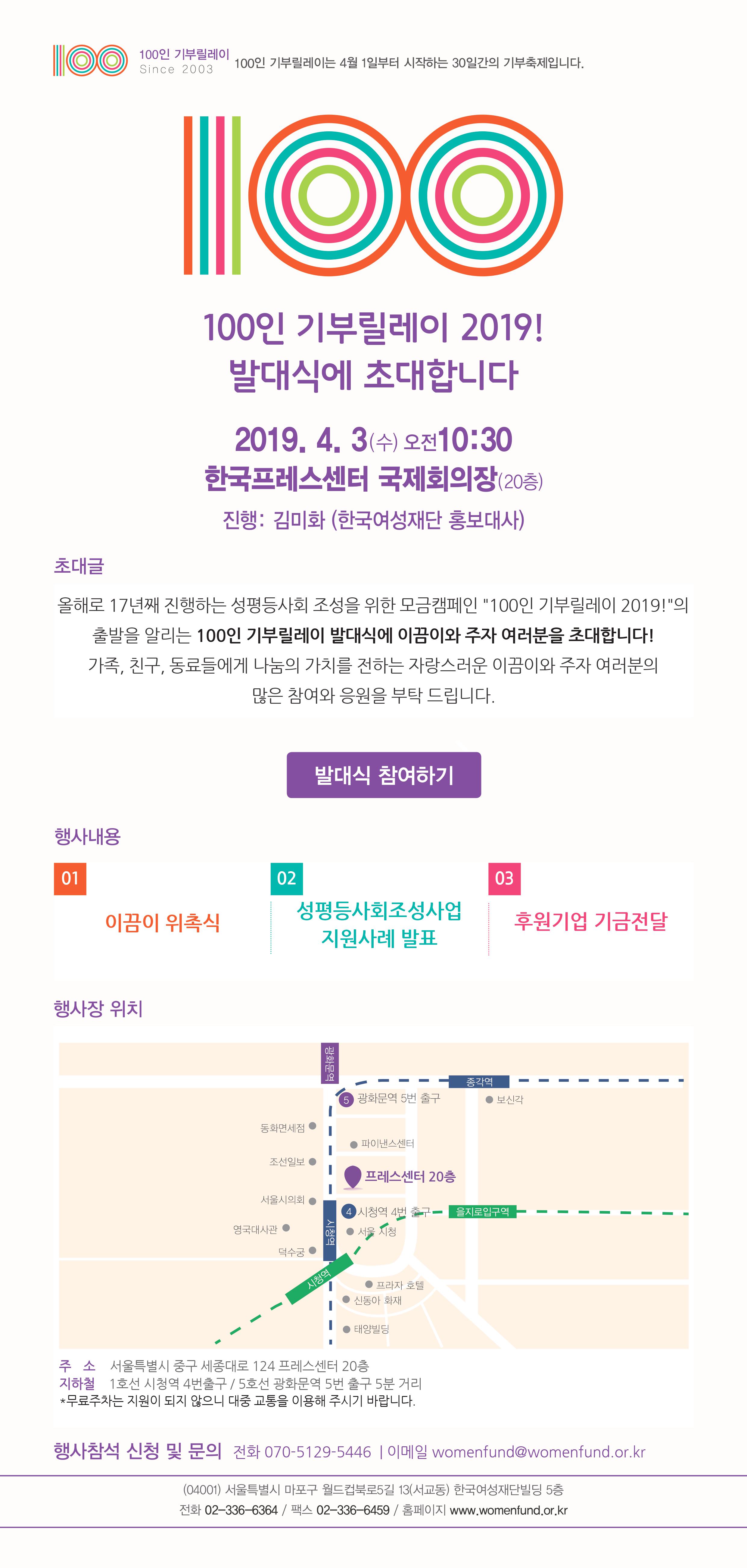 02_발대식 초청레터_final.jpg