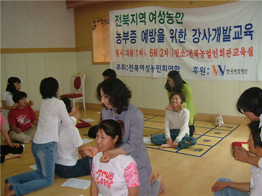전북여성농민회image01.png