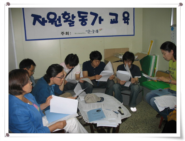 자원활동가교육.jpg