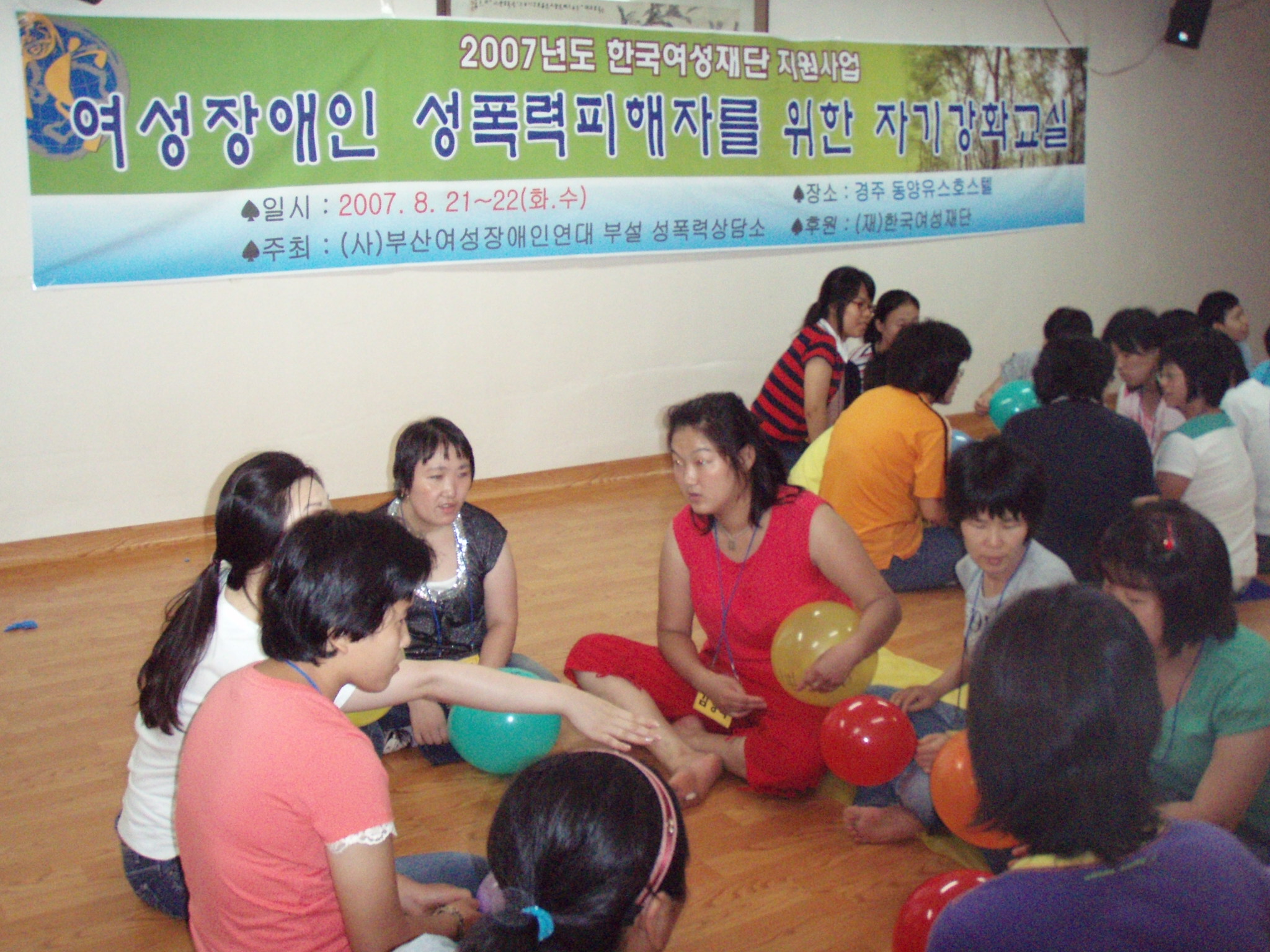 부산여장연3.JPG