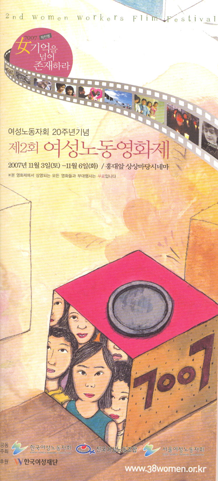 서울여노-리플렛표지.jpg