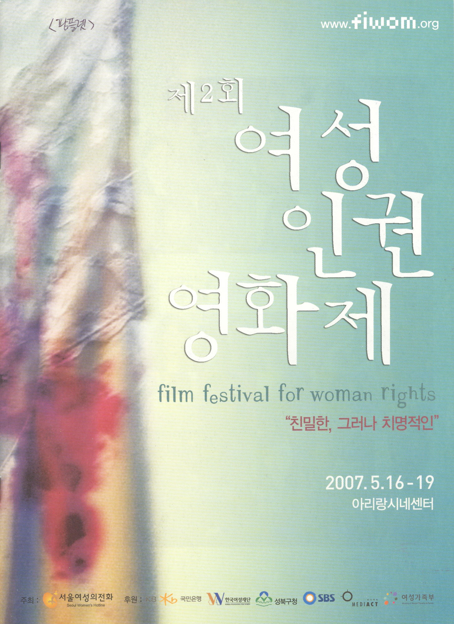서울여전-리플렛.jpg