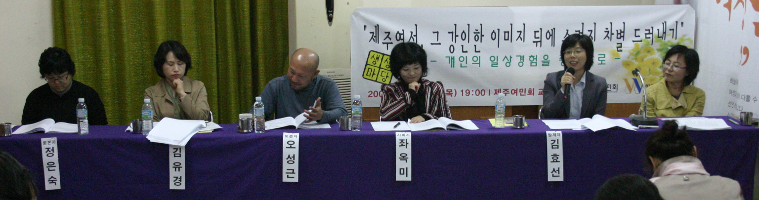 제주여민회1.jpg