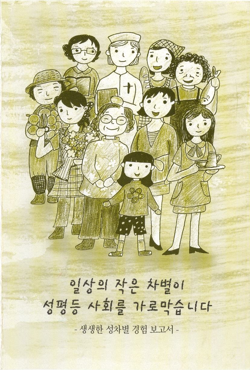 제주여민회-수첩표지.jpg