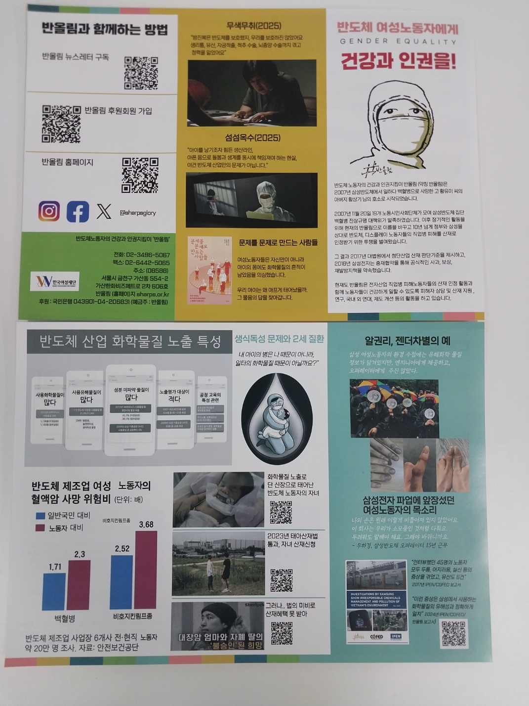 0708 리플렛 실물사진.jpg