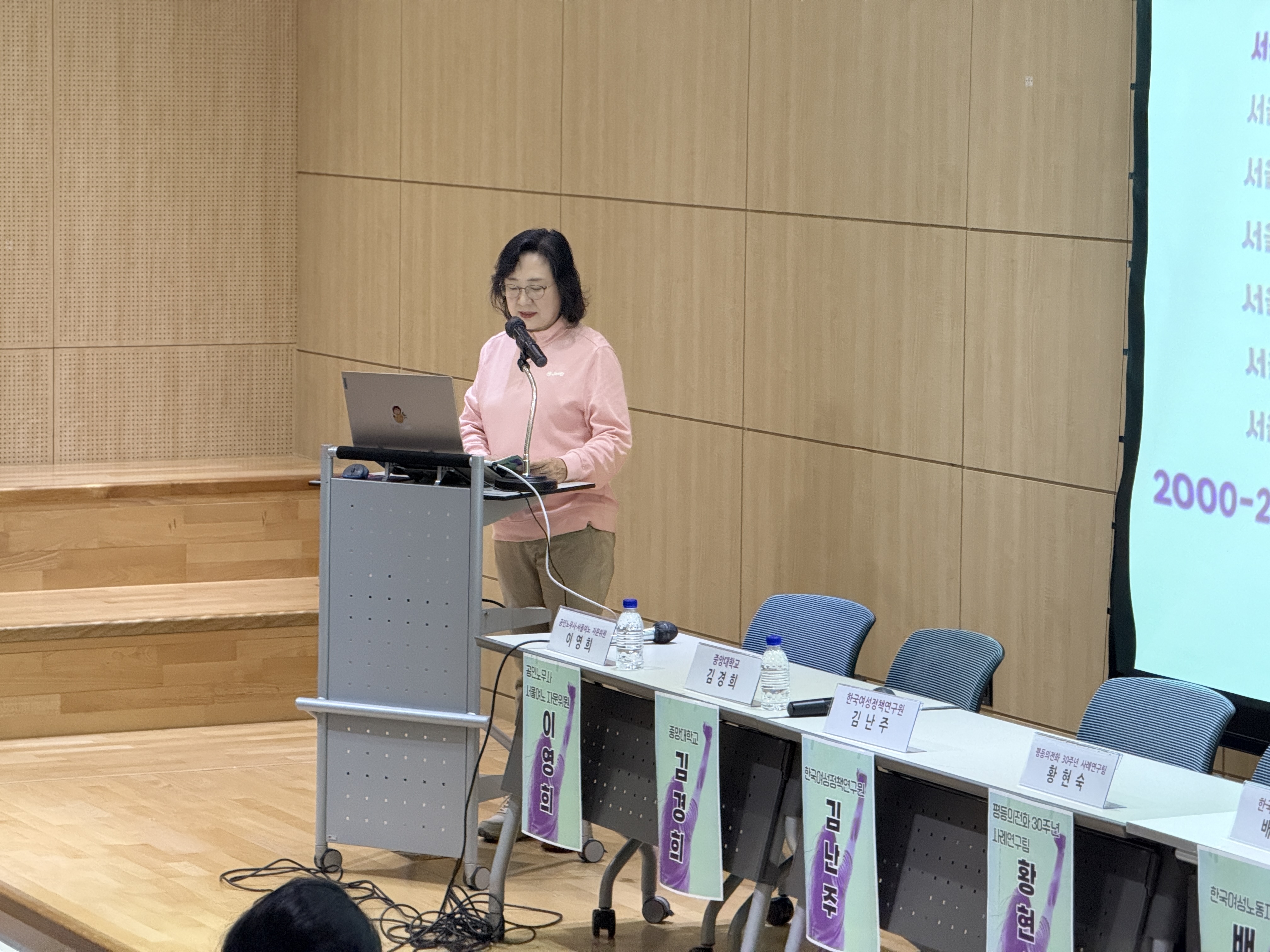 251028 평등의전화 30주년 기념 토론회_현장토론자로 나선 구미정 부천여성노동자회 내담자.JPG