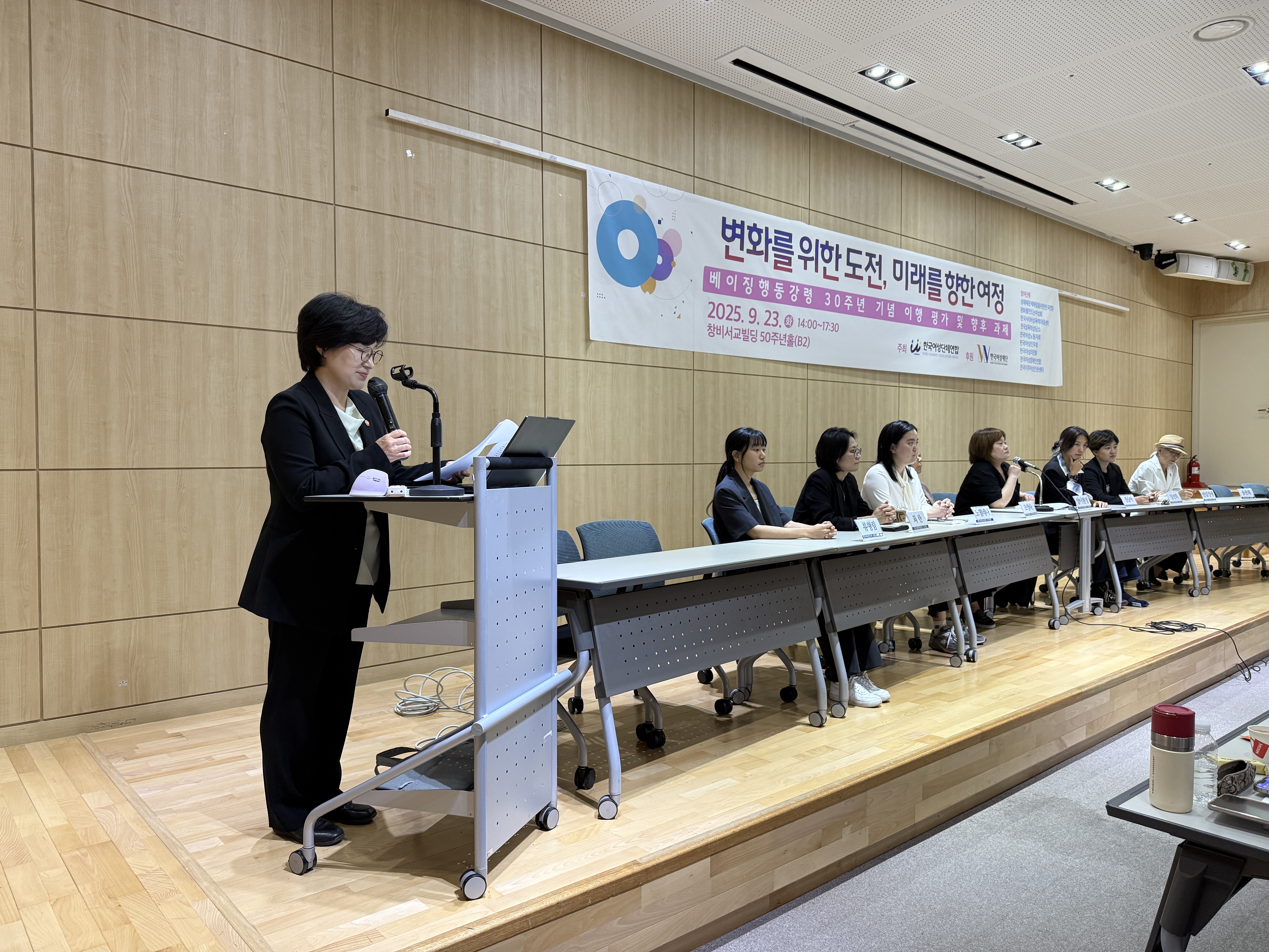 4. 2025.09.23. [토론회] 변화를 위한 도전, 미래를 향한 여정 - 베이징행동강령 30주년 기념 이행 평가 및 향후 과제 (2).JPG
