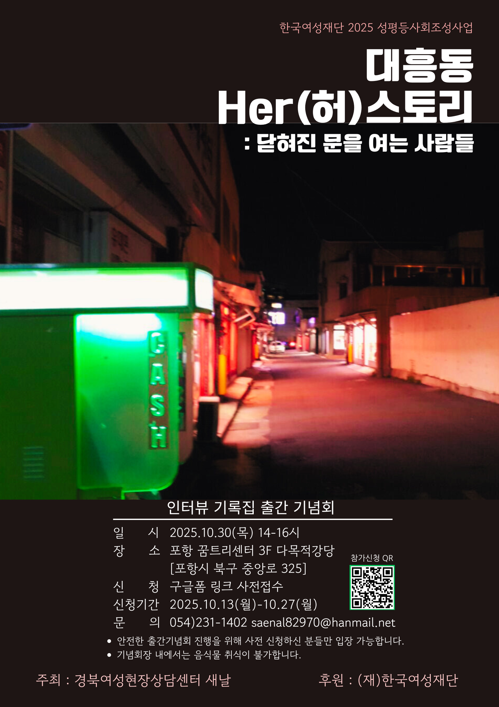출간기념회 포스터.png