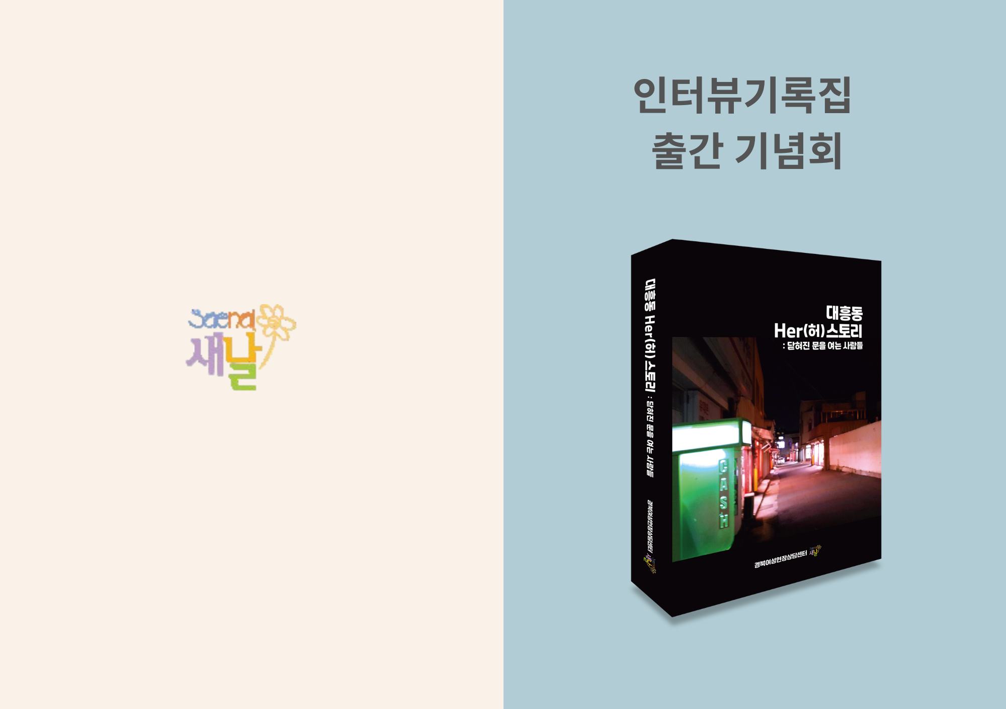 출간기념회식순(outside).png
