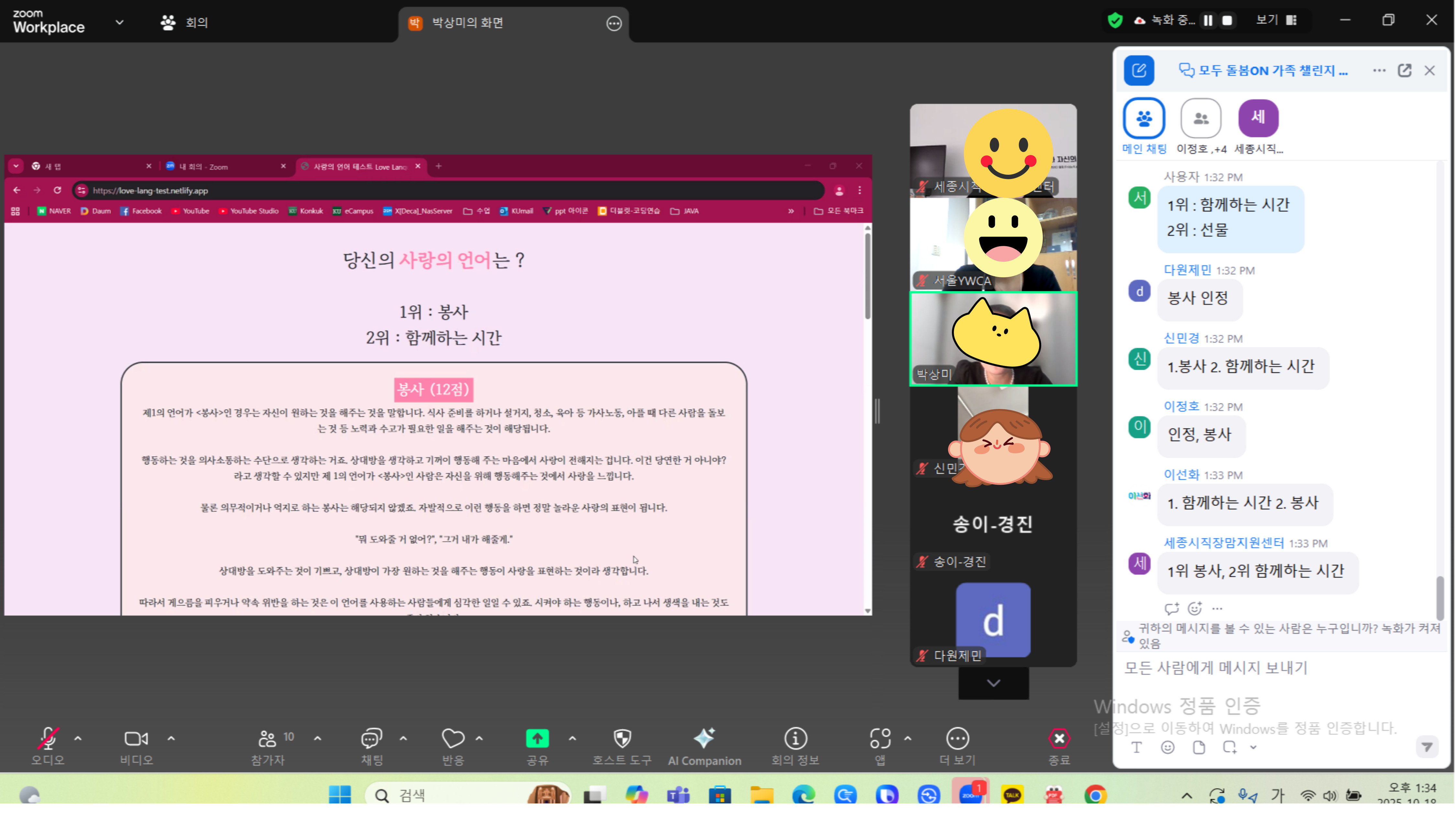 02 모두 돌봄ON 마지막 만남(2).jpg