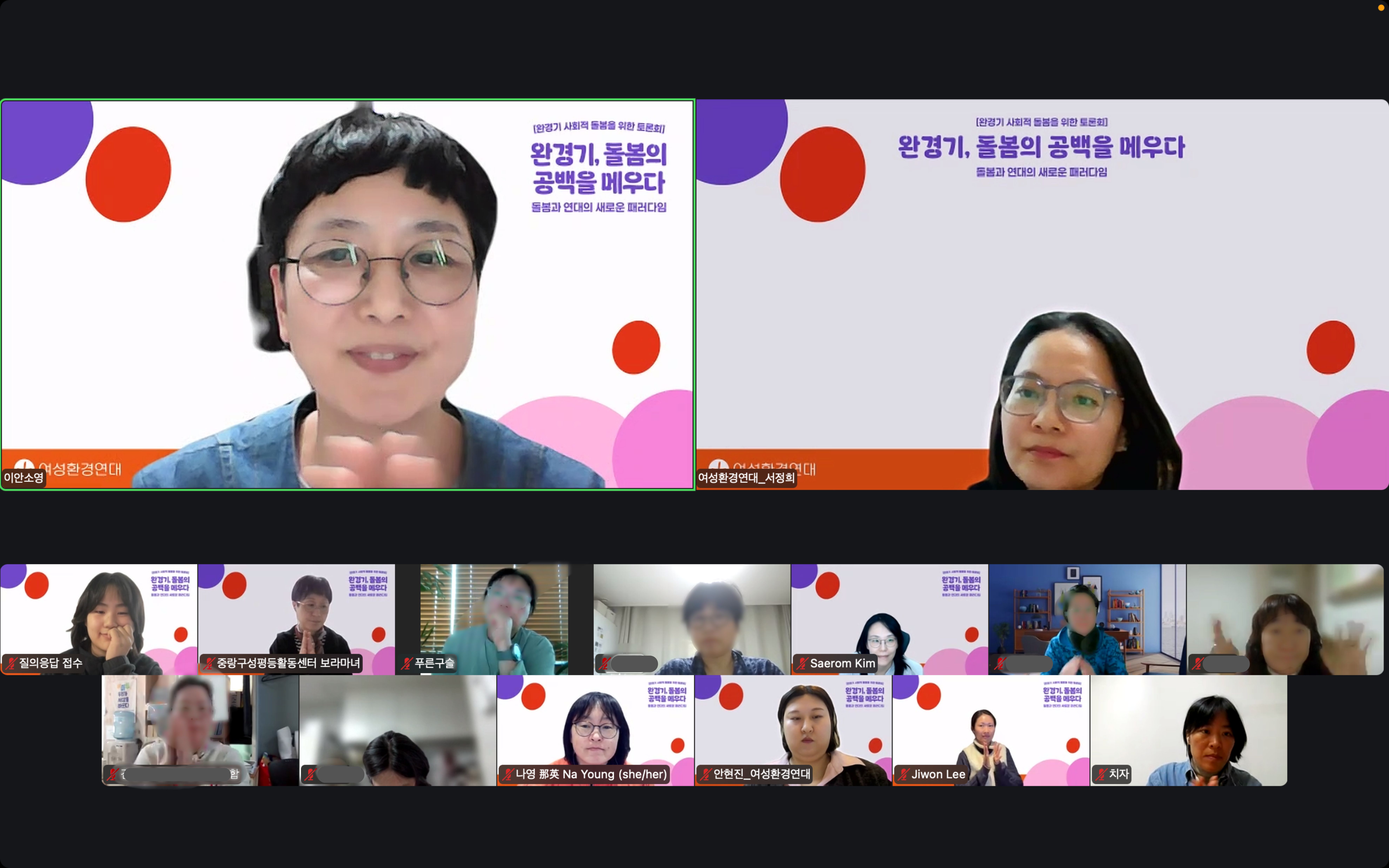 완경기 돌봄 토론회.jpg