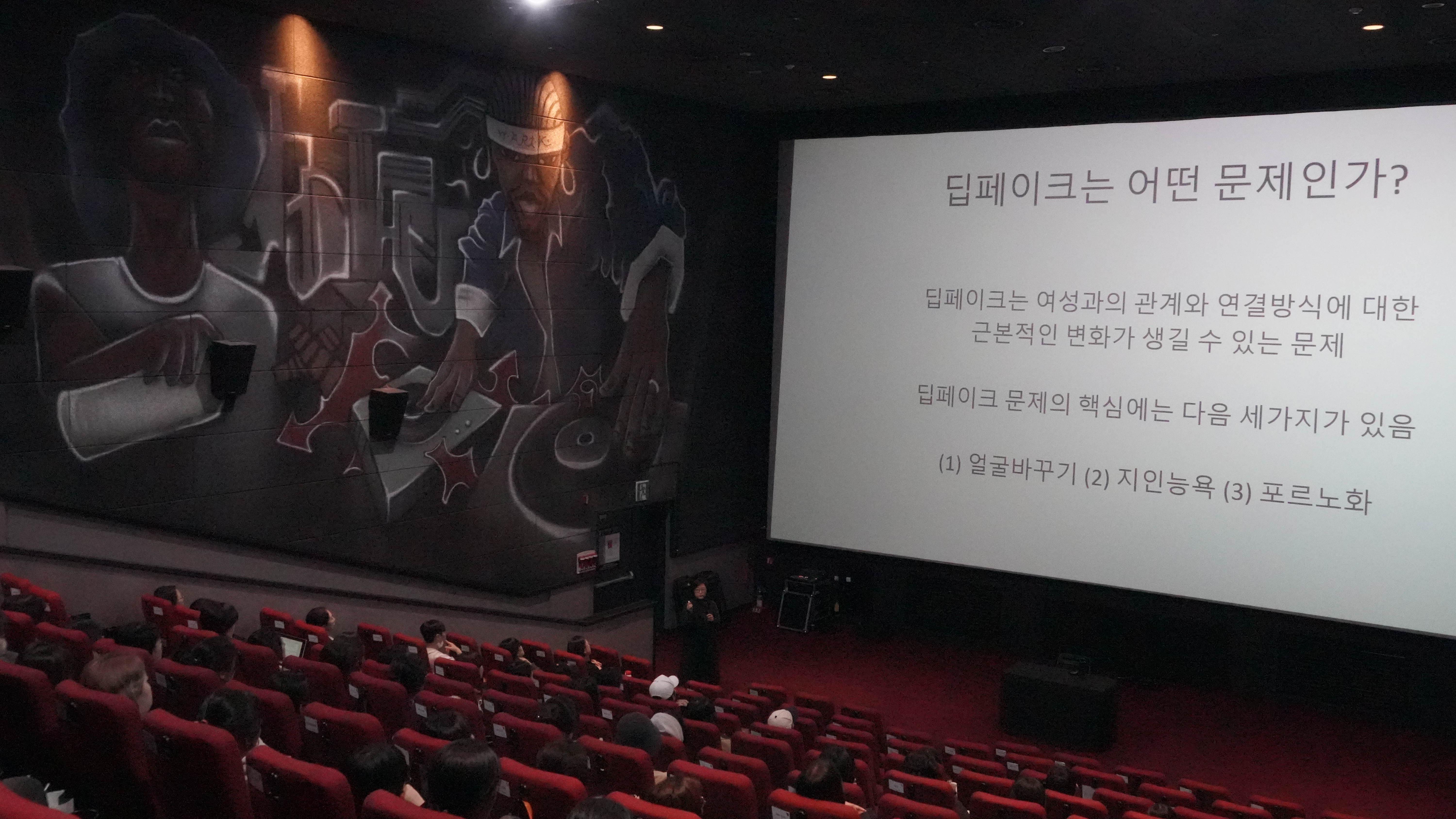 재민이 상영회2.JPG