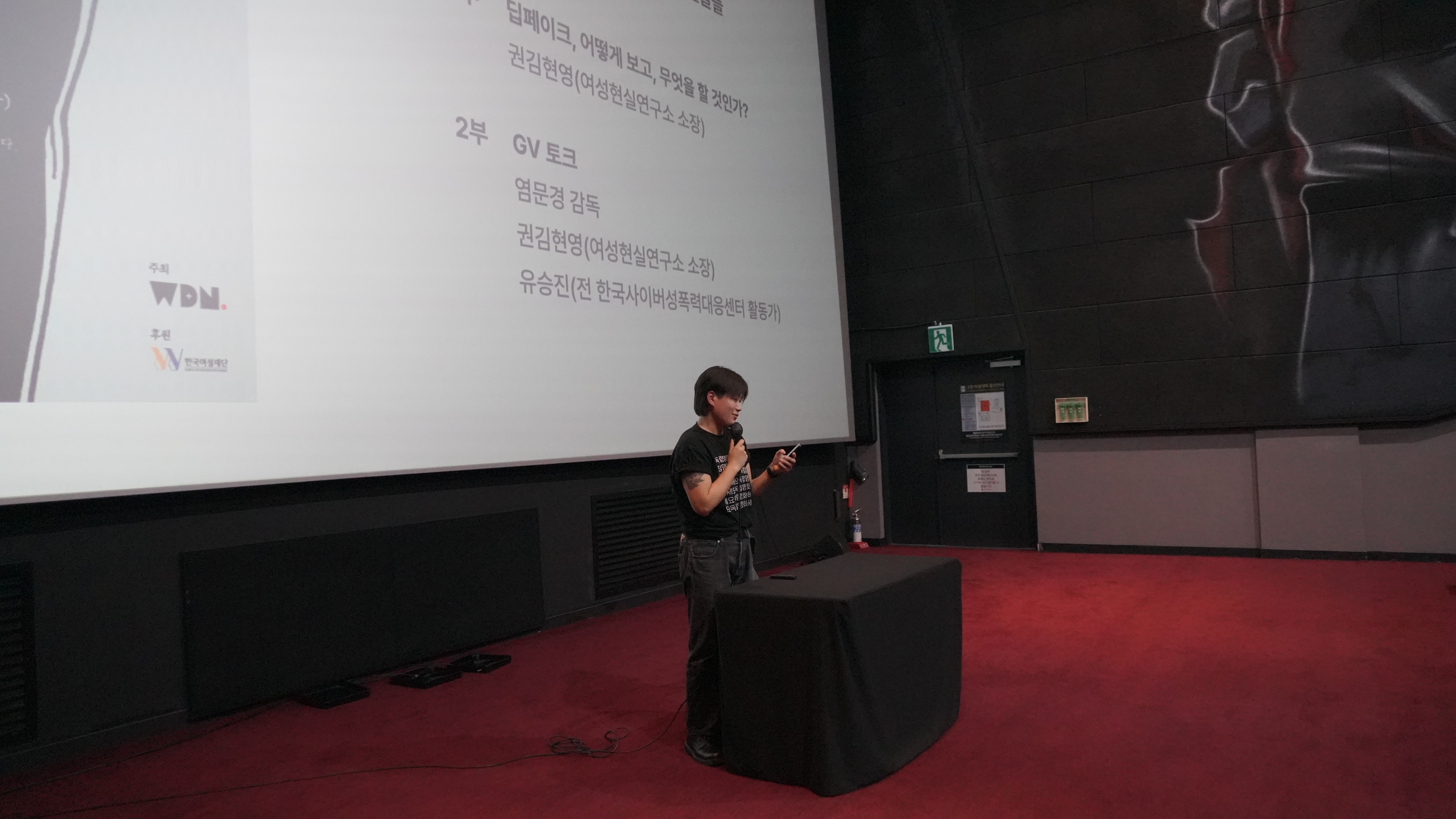 재민이 상영회6.JPG