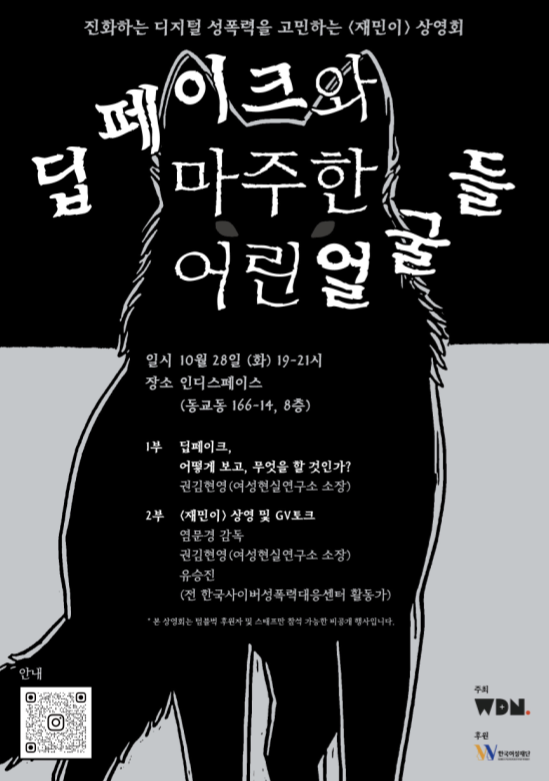 재민이 포스터.png