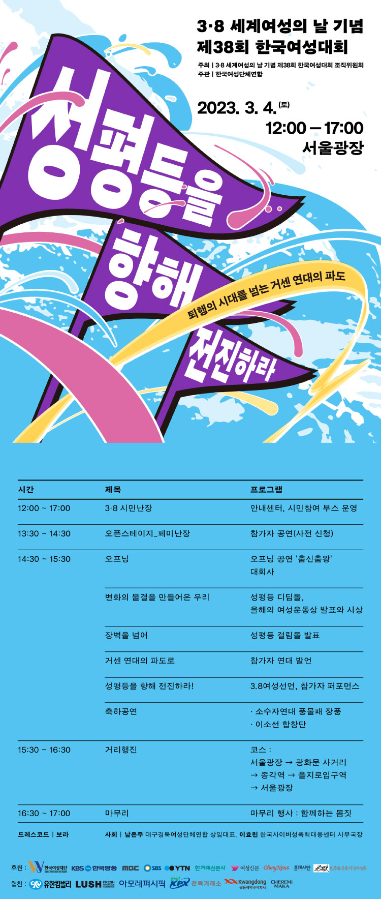 3.제38회한국여성대회_웹자보.jpg