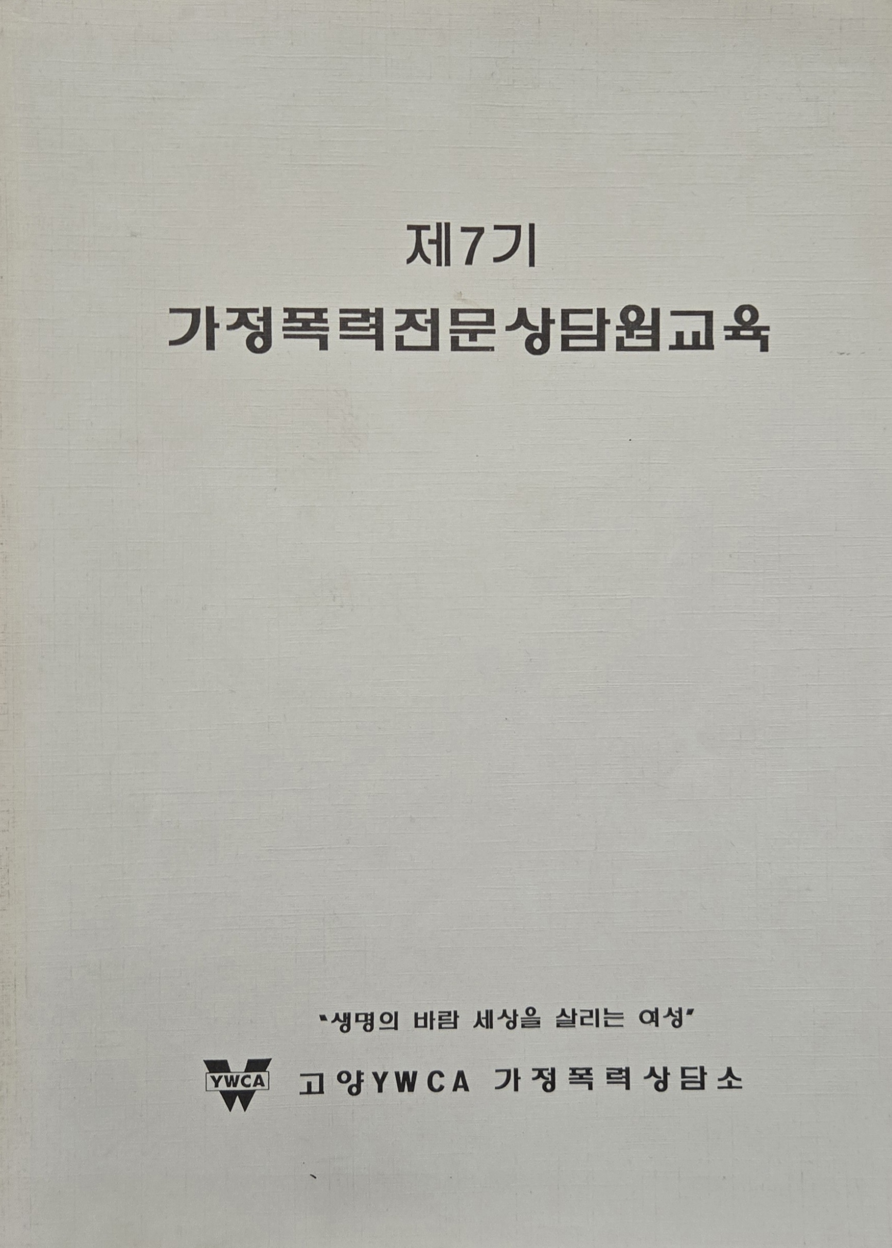 가정폭력1.jpg