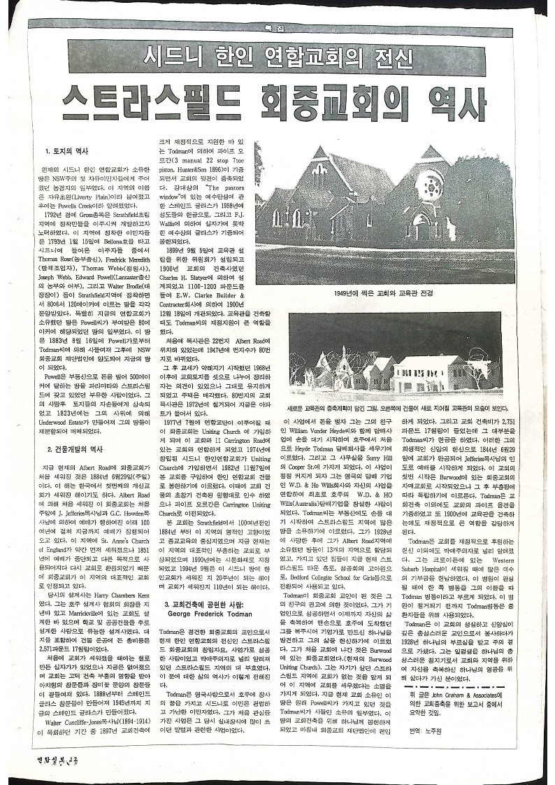 Younhab Christian News - 09091994 - 16062023_12.jpg