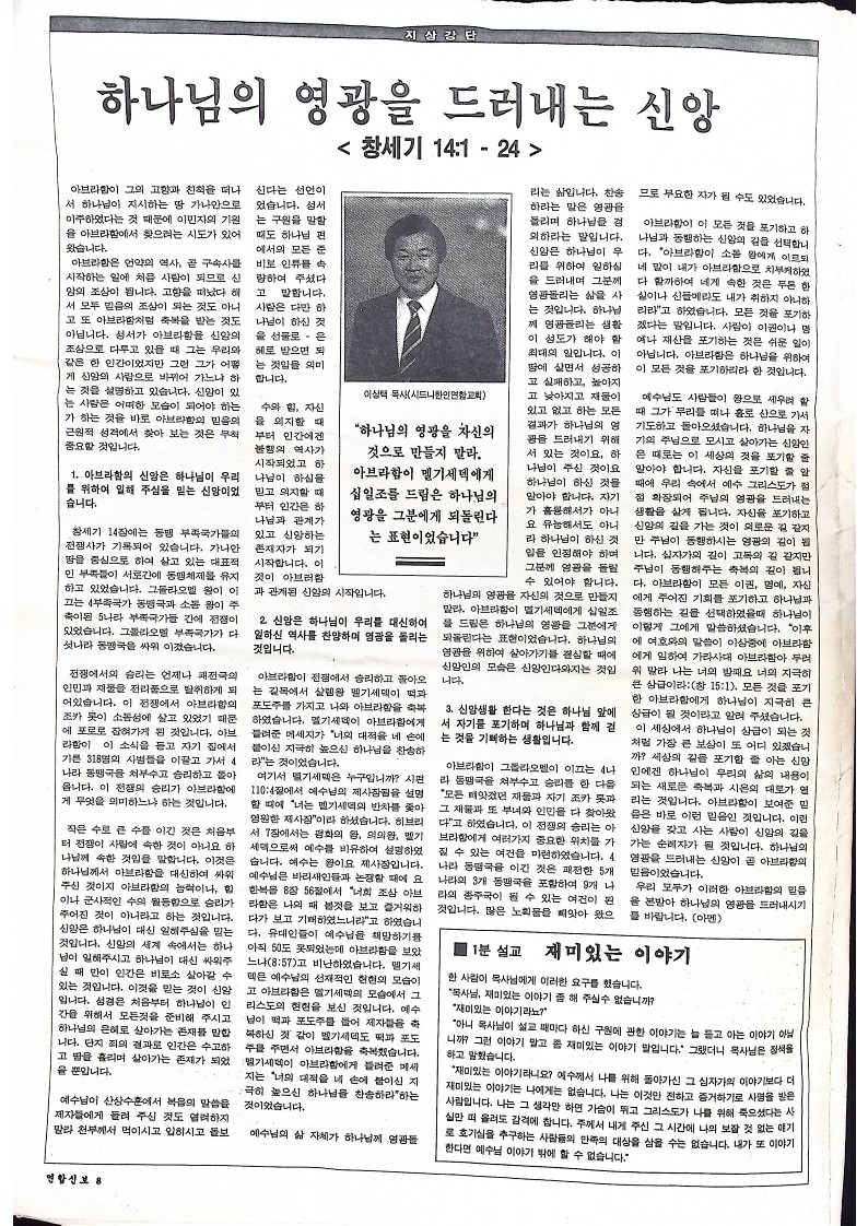 Younhab Christian News - 09091994 - 16062023_8.jpg