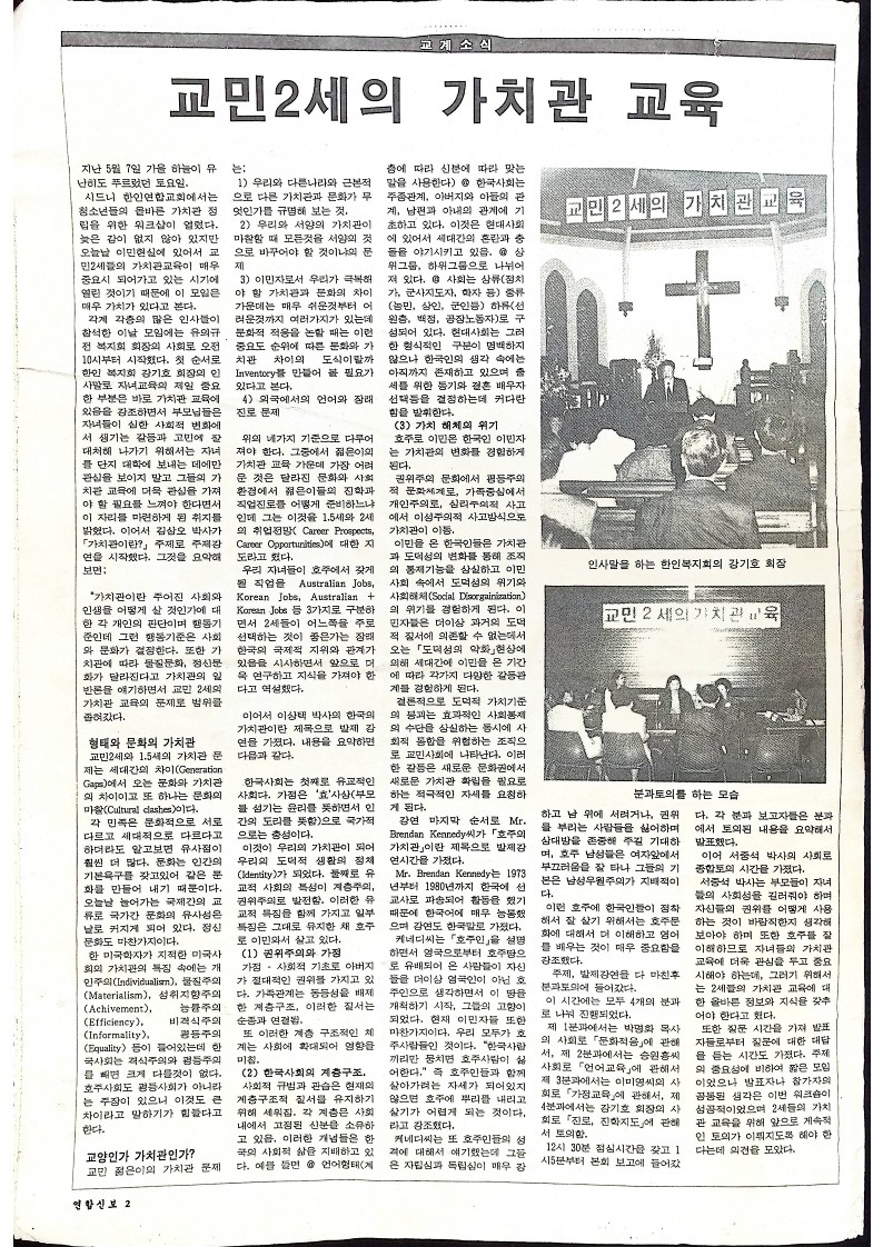 Younhab Christian News - 09091994 - 16062023_2.jpg