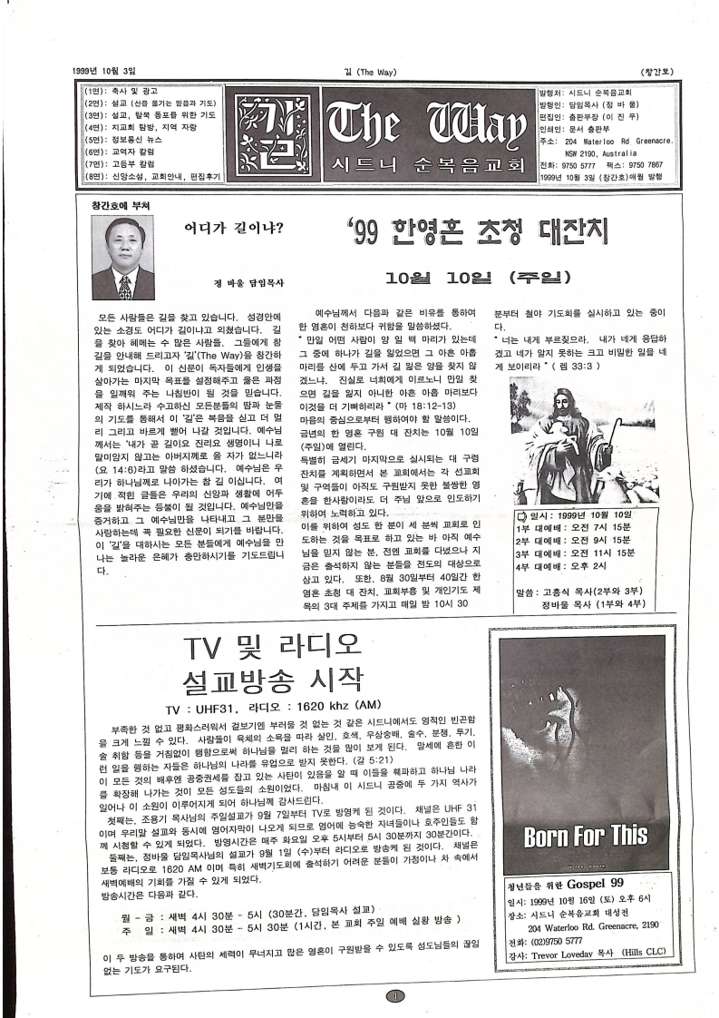 길 The Way - 03101993 - 29062023_1.jpg