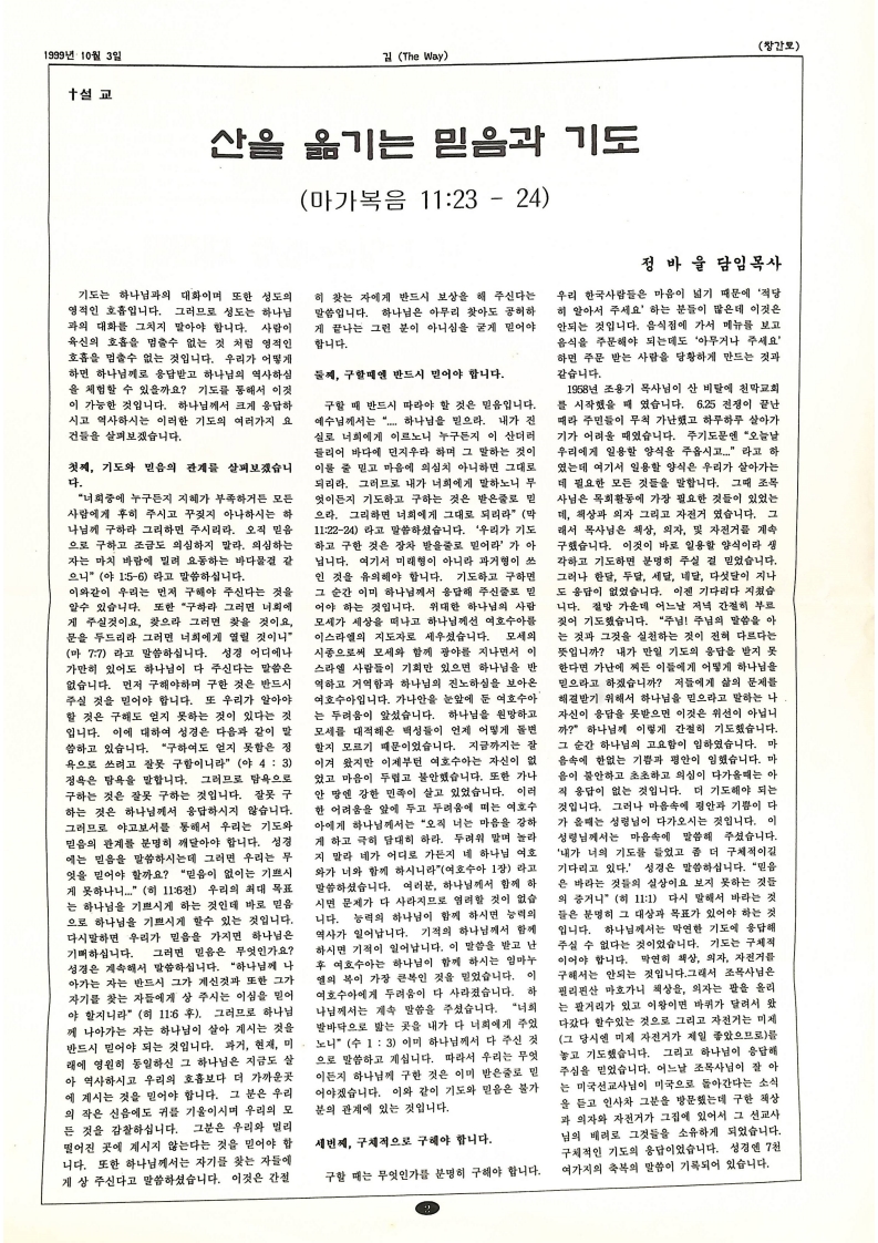 길 The Way - 03101993 - 29062023_3.jpg