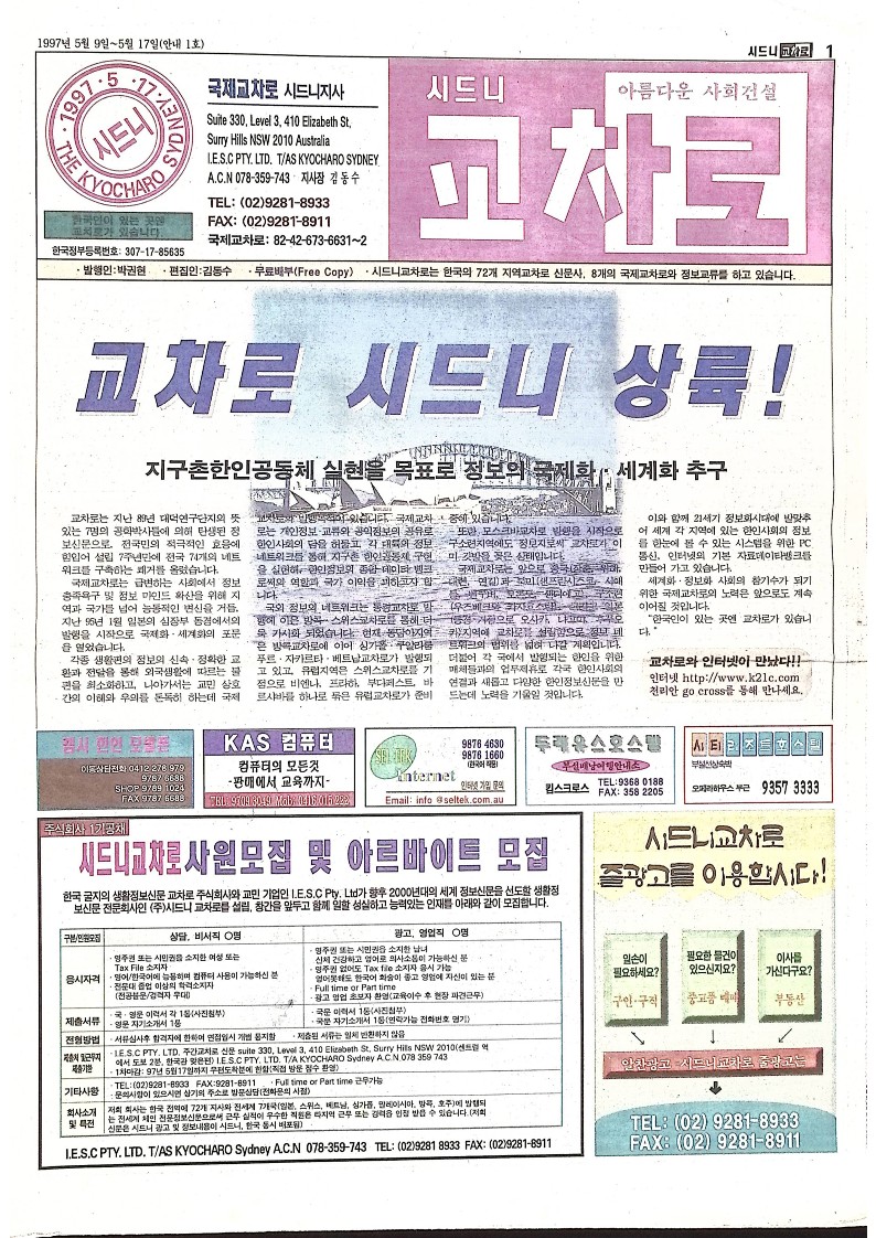 시드니교차로 - 17051997 - 27062023_1.jpg