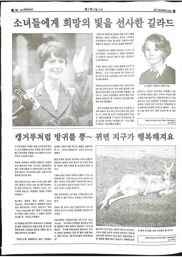 시드니북부지역신문 - 호주Today - 13122007 - 30062023_10.png