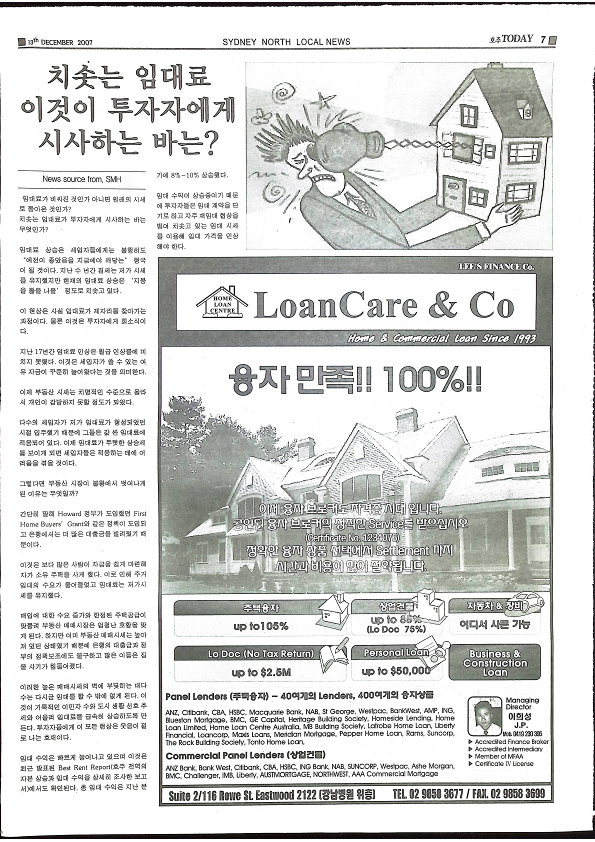 시드니북부지역신문 - 호주Today - 13122007 - 30062023_7.png