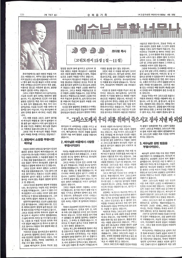 시드니순복음소식 - 18041993 - 30062023_2.png