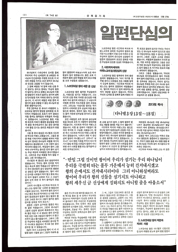 시드니순복음소식 14호 - 27121992 - 27062023_2.png