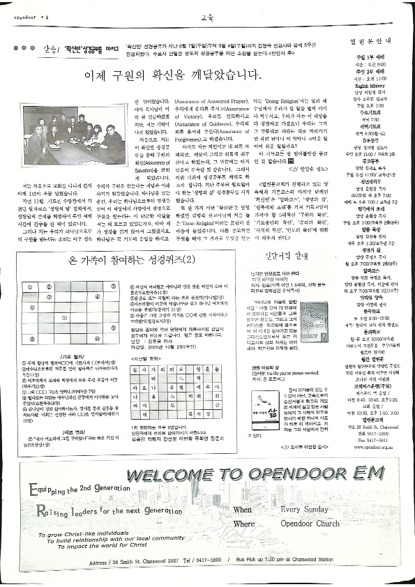 열린문 - 18092005 - 03072023_4.png