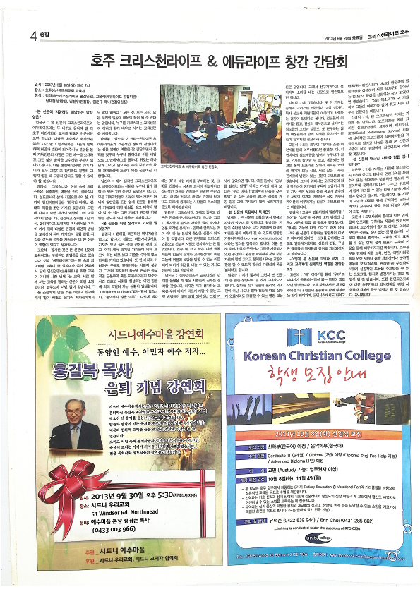 The Christian Life Australia - 크리스천 라이프 - 20092013 - 19062023_4.png