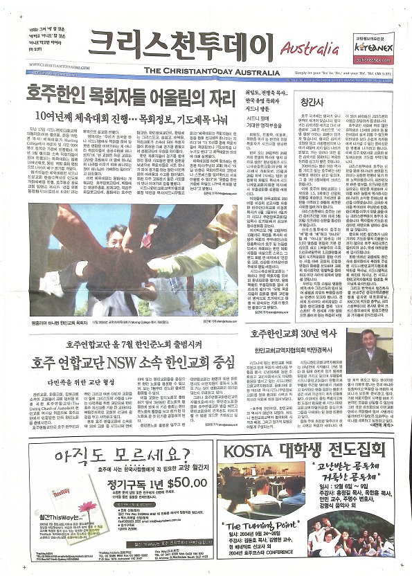 The Christian Today Australia - 크리스천 투데이 - 20052004 - 19062023_1.png