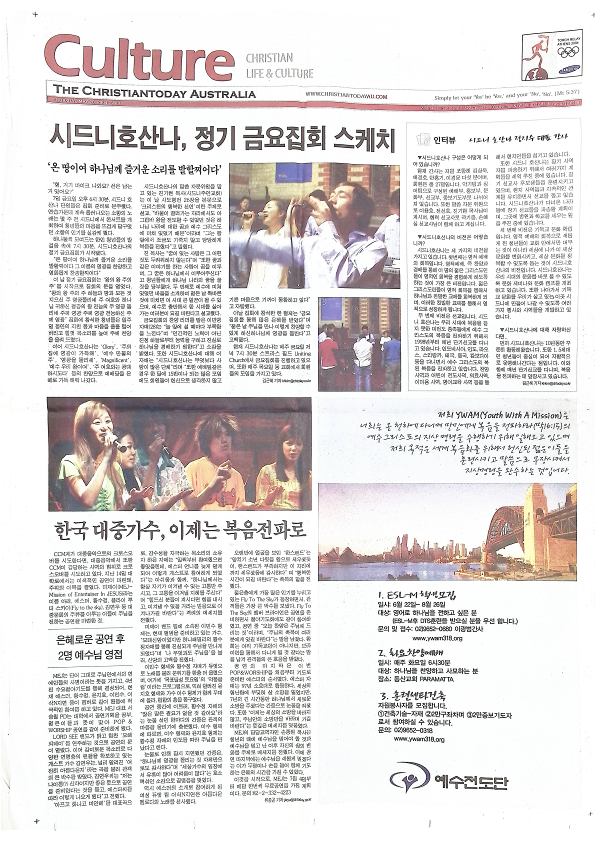 The Christian Today Australia - 크리스천 투데이 - 20052004 - 19062023_12.png