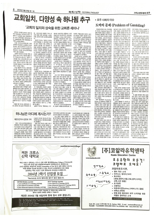 The Christian Today Australia - 크리스천 투데이 - 20052004 - 19062023_8.png