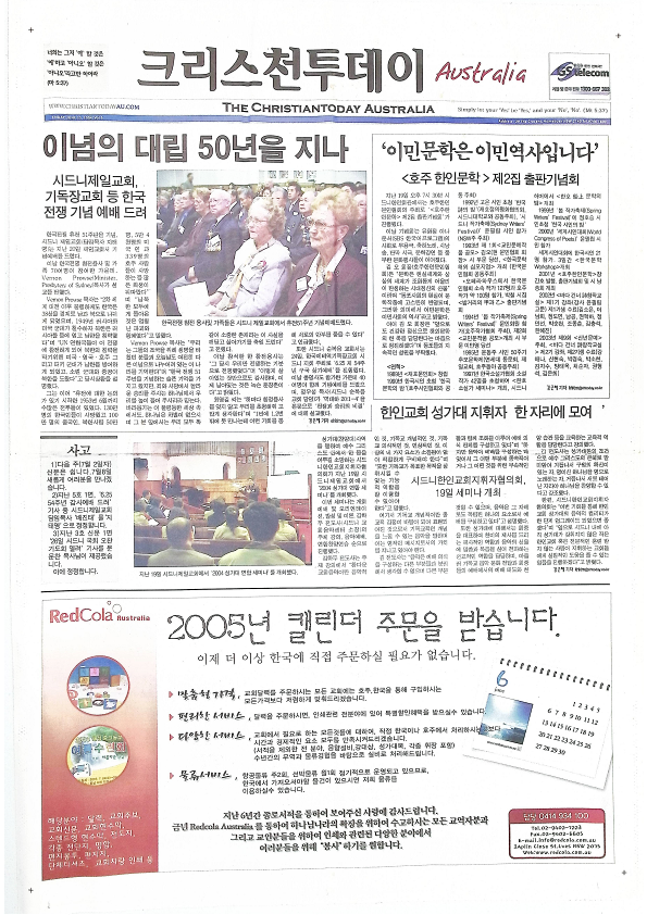 The Christian Today Australia - 크리스천 투데이 - 25062004 - 07072023_1.png