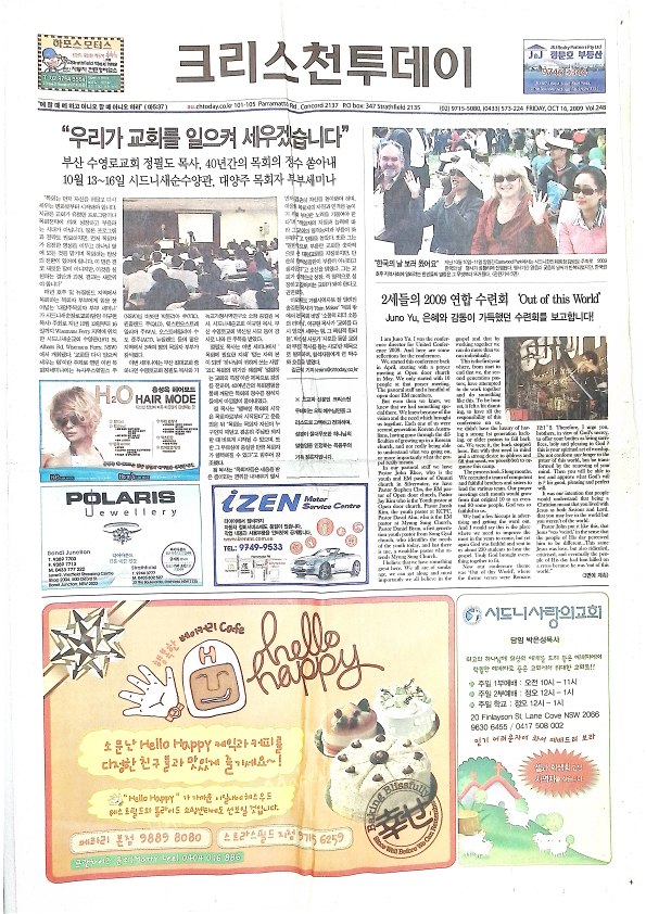 The Christian Today Australia - 크리스천투데이 - 16102009 - 06072023-복사_1.png