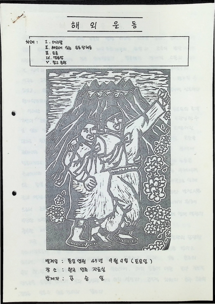 해외운동 - 준비노트 - 09091989_1.jpg