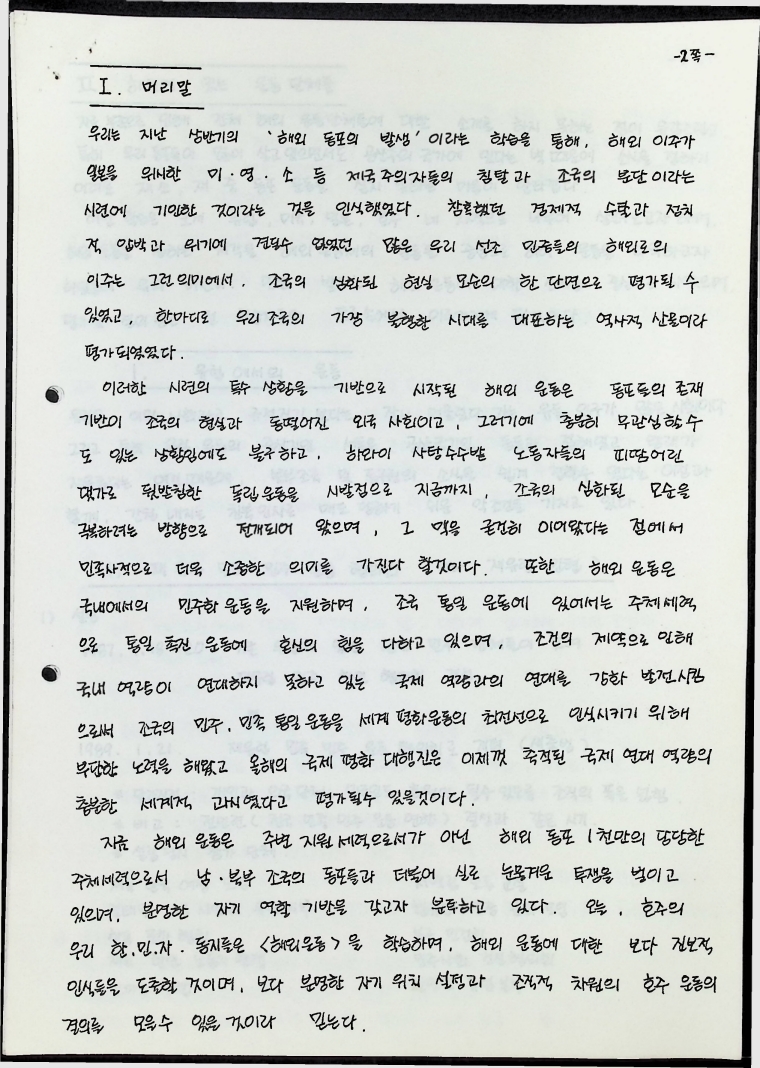 해외운동 - 준비노트 - 09091989_3.jpg