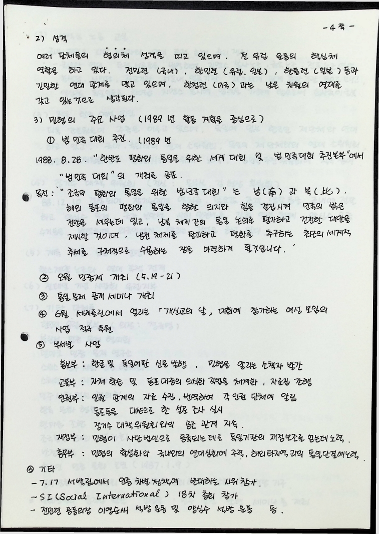 해외운동 - 준비노트 - 09091989_5.jpg