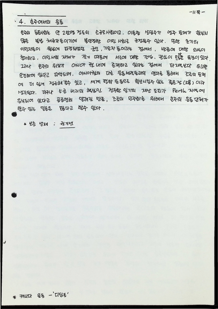 해외운동 - 준비노트 - 09091989_12.jpg