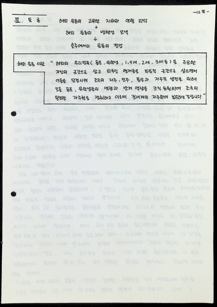 해외운동 - 준비노트 - 09091989_13.jpg