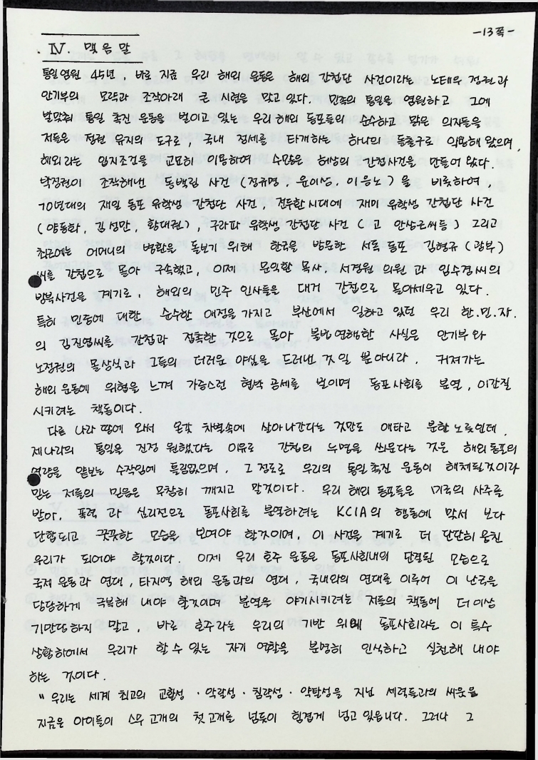 해외운동 - 준비노트 - 09091989_14.jpg