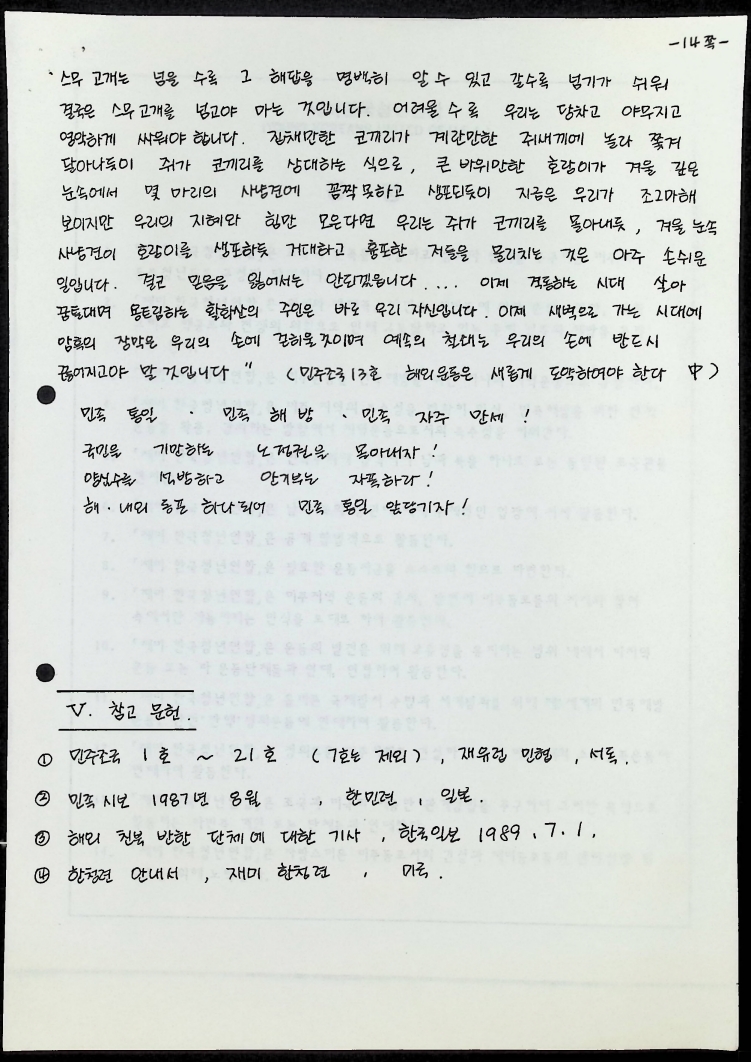 해외운동 - 준비노트 - 09091989_15.jpg
