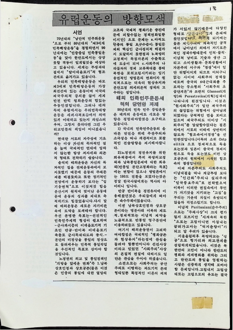 해외운동 - 준비노트 - 09091989_19.jpg