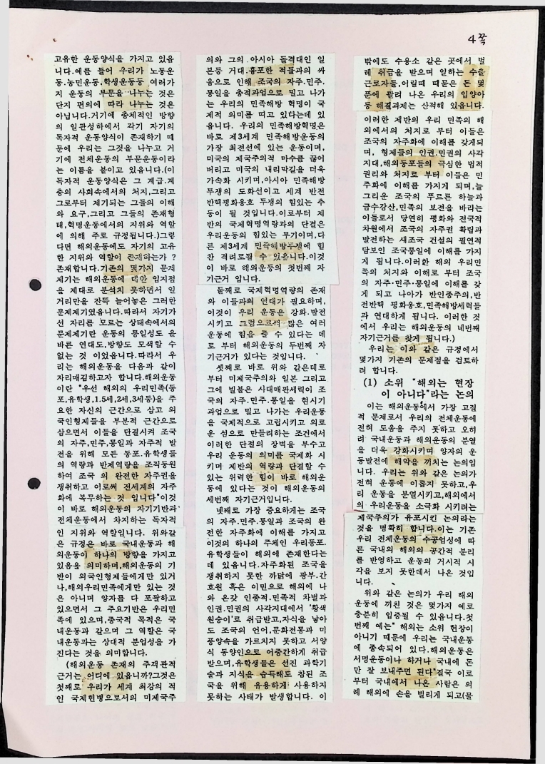 해외운동 - 준비노트 - 09091989_22.jpg