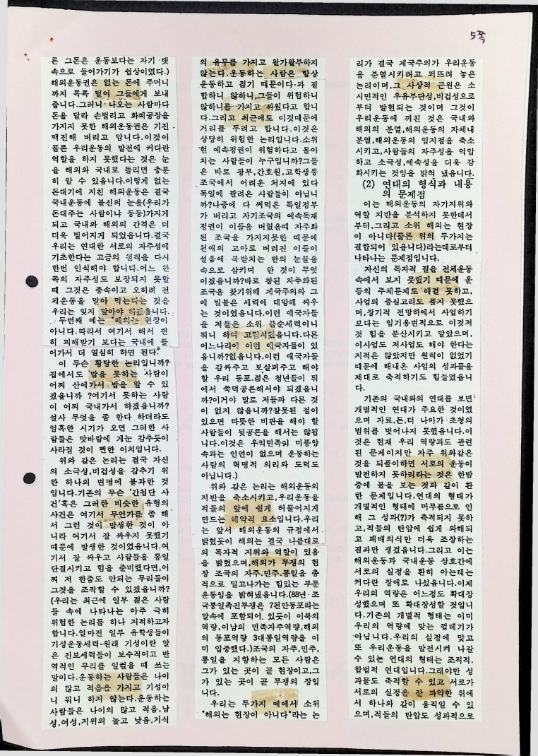 해외운동 - 준비노트 - 09091989_23.jpg