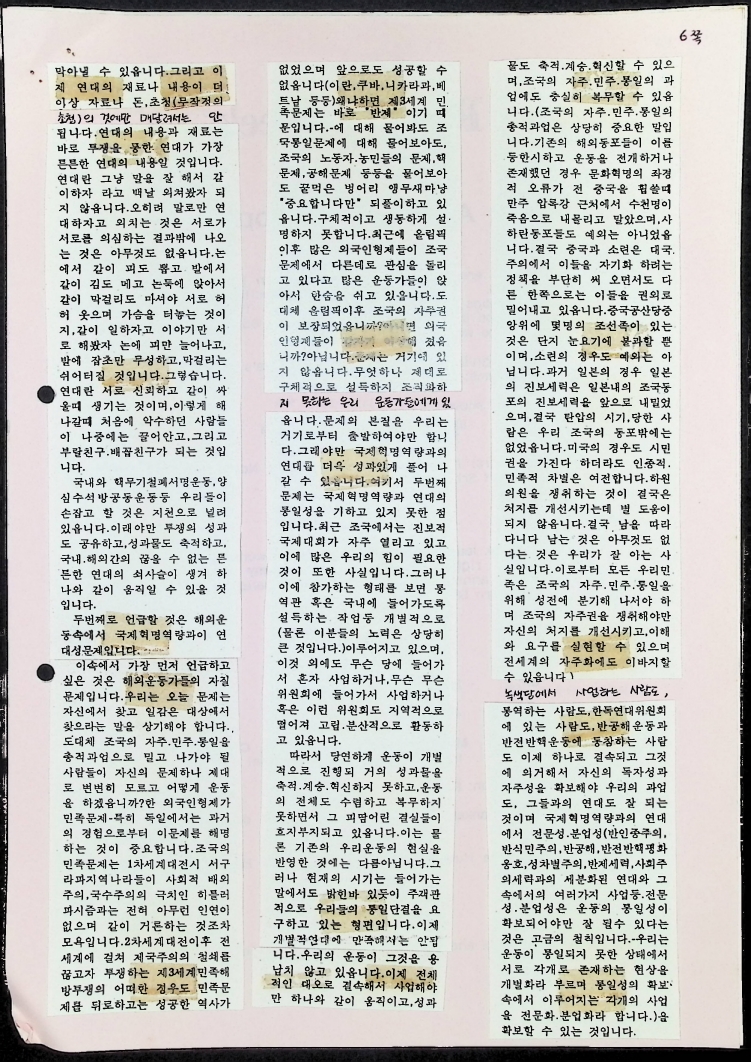 해외운동 - 준비노트 - 09091989_24.jpg