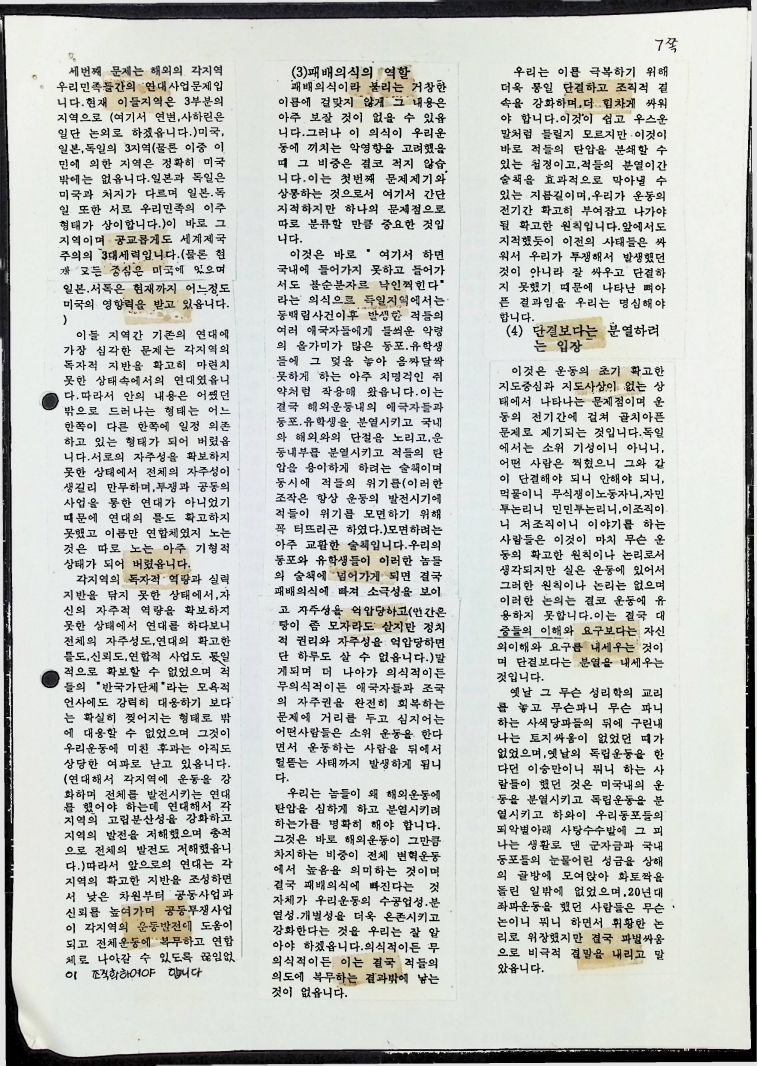 해외운동 - 준비노트 - 09091989_25.jpg